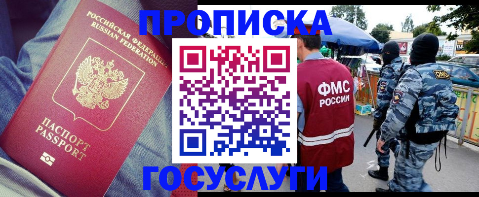 временная регистрация 2025 в Щучье