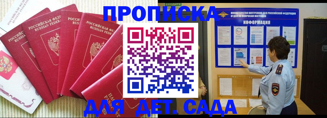 прописка иностранных граждан в Щучье