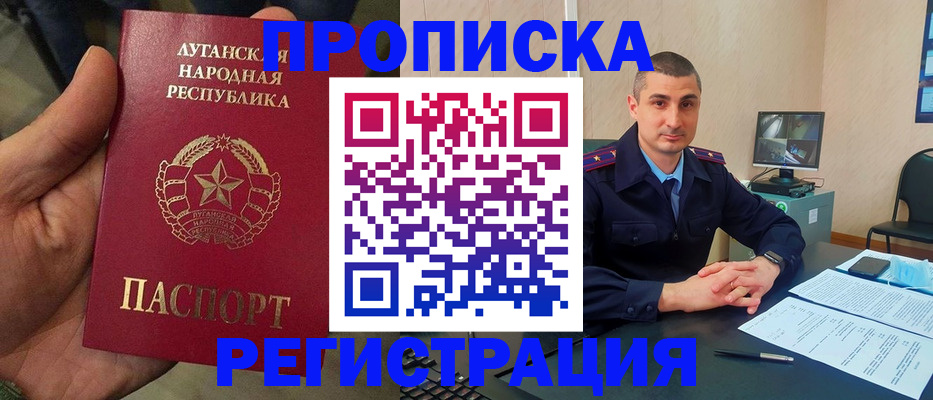 прописка для военкомата в Щучье