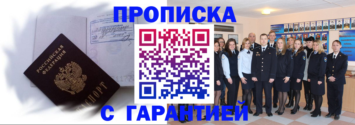 пропишу в квартире в Щучье
